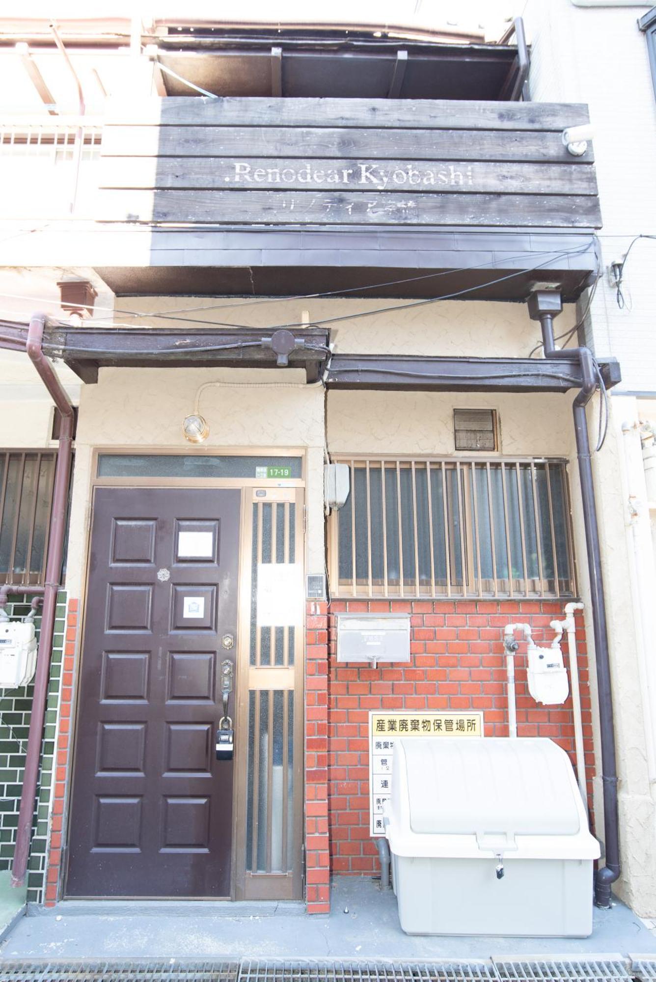 Appartamento リノディア京橋 Osaka Esterno foto